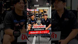 อย่ารอให้เกิตอุบัติเหตุก่อนเลย #ปลอดภัย #เตือนภัย #ที่จับมือถือ #rider89เพื่อนแท้ทัวร์ริ่ง