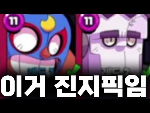 망해버린 요즘 브롤 메타 근황