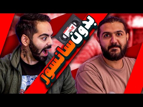 ویدیوهای دیده نشده از کومان!
