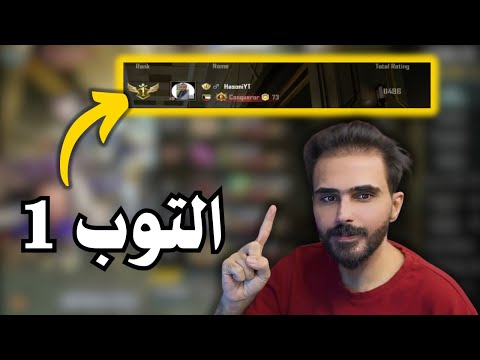 توب واحد ع العالم حسوني قناص بغداد pubg mobile