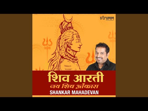 Shiv Aarti - Jai Shiv Omkara