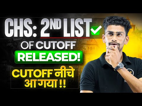 CHS BHU 2025  official 2nd list Cut off | Complete Counselling process | Class 9 & Class 11 | CHBS