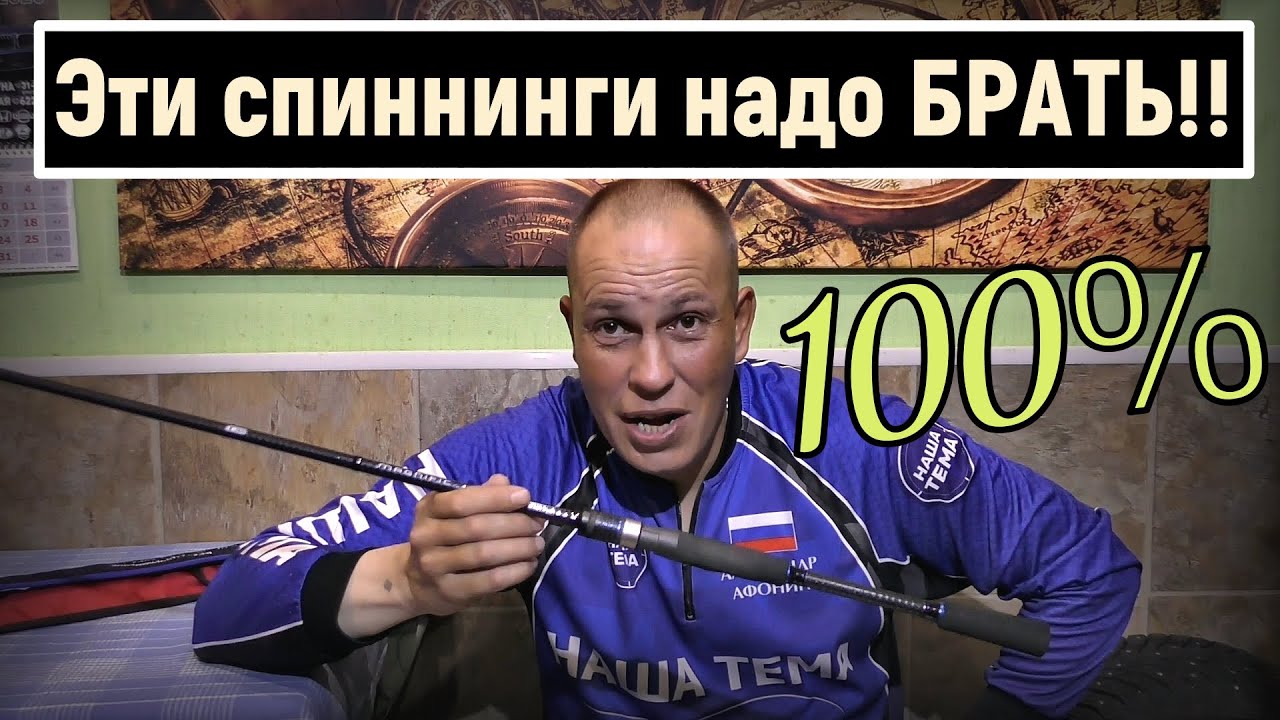 Спиннинги которые стоит покупать в 2020. Спиннинги на которые я ловил в этом году