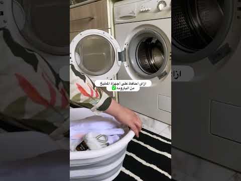 ازاى نحافظ على اجهزة المطبخ من البارومه