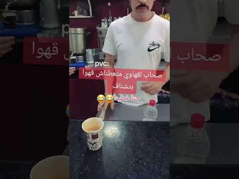 قهوة 30 دج