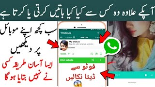 WhatsApp Chat Analyzer Secret Trick - WhatsApp Tips And Tricks 2025
