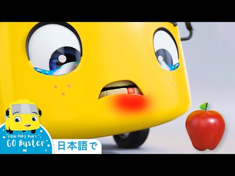 バスターの バスターのぬけそうなは | 子供の学習ビデオ | オンライン学習 | 子供のためのABC | 子供向けの学習動画 | 童謡と子供の歌