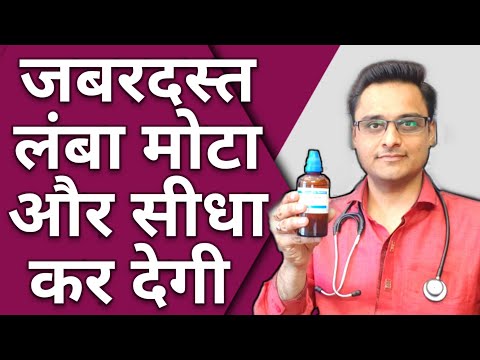 कुदरती मोटा और लंबा कर देगा ये नुस्ख़ा/ टेढ़ापन खत्म  / लोहे जैसा कड़कपन
