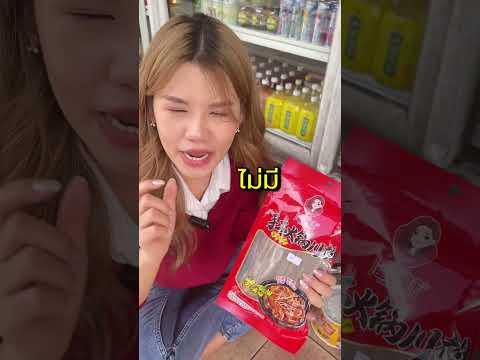 วันหมดอายุอาหาร/ขนมของจีนดูยังไง? #เรียนภาษาจีน #เรียนจีน #ภาษาจีน  #learnchinese