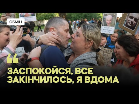 «Мені не потрібні подарунки, я хочу обійняти тата»: репортаж з обміну полоненими
