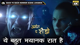 ये बहुत भयानक रात है | Among The Shadows | Back To Back Horror Scene Jukebox
