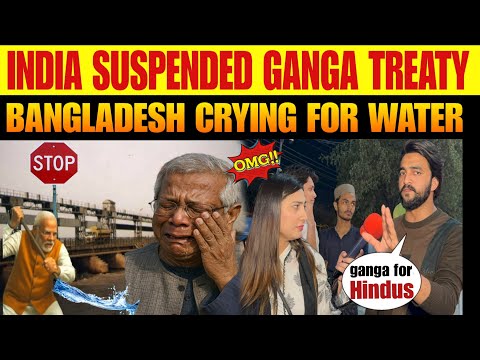 GANGA TREATY SUSPENDED BETWEEN INDIA AND BANGLADESH| NO WATER FOR YUNUS SARKAR