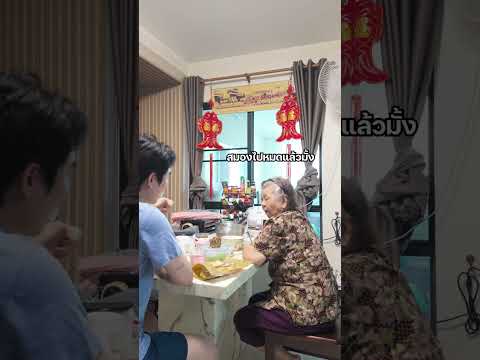 หินกวนอูกับอาม่ายังไม่จบบบ