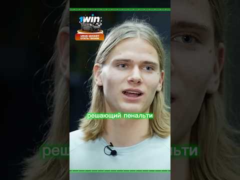 Мечта русского Холланда! #футбол