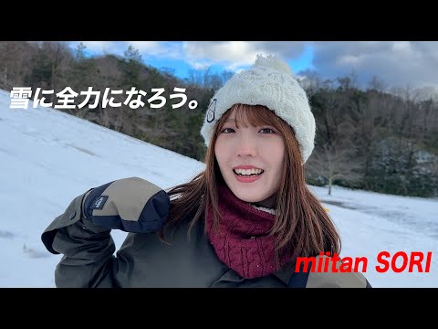 ゲレンデで大人の雪遊びしてみた。