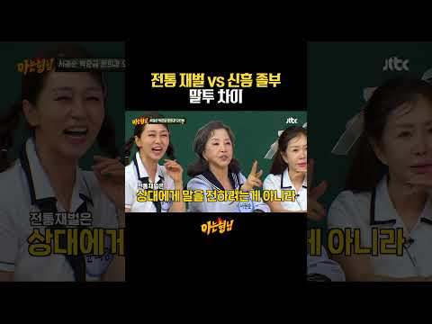 항상 급한 일 보는 졸부집 사모님 ㅋㅋㅋ