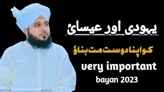 Islam mein Christian se dosti | very important bayan 2023 | Muhammad Ajmal Raza qadri |