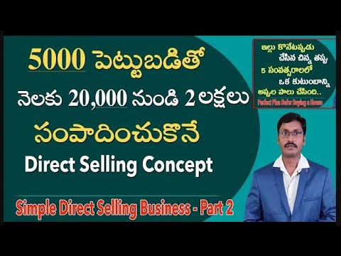 Earn 20,000 to 2 lakhs per month with low investment| PartTime Direct Selling Concept|#moneymantrark