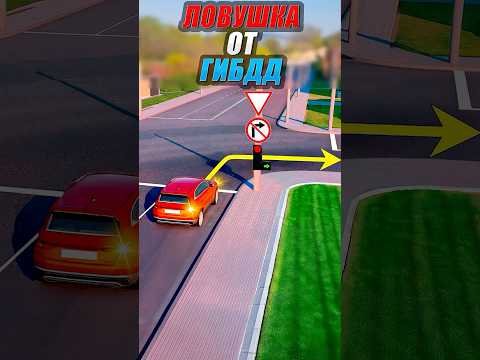 Разрешено ли повернуть направо?