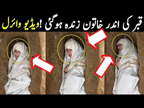 qabar may khatun zinda hugayi | Sab haqeqat samni agayi | Pakhtoon Club