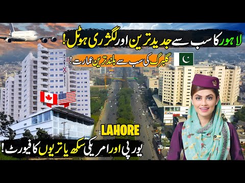 World Most Luxurious Hotel in Down Town of Lahore | Awari Express Hotel | 5 Star Hotel in Pakistan