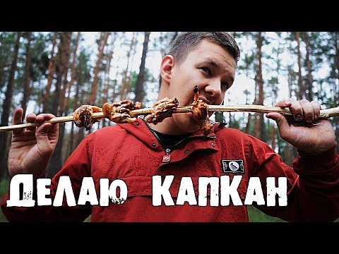 👽3 ЛАЙФХАКА для ВЫЖИВАНИЯ. МАСТЕРИМ ЛОВУШКУ. ЛОВИМ МЕДВЕДЯ. 24 часа в лесу. часть 3