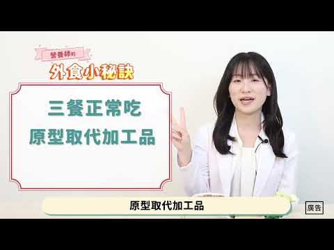 健康體位BMI (健康體態三原則-營養師一日實作)30秒 - YouTube