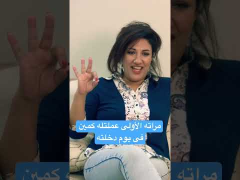 مراته الأولى عملتله كمين فى يوم دخلته على التانيه