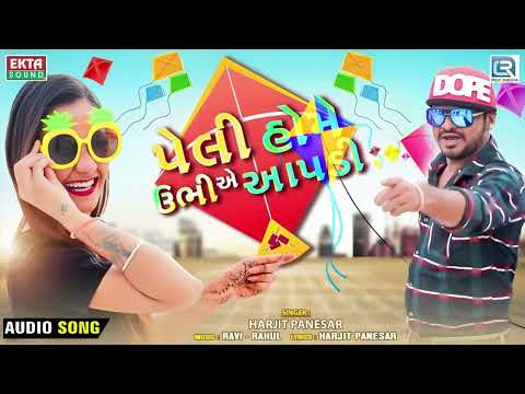 Uttarayan Special Song 2025 - Peli Home Ubhi Ae Aapdi - Harjit Panesar - Uttarayan Song