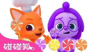 吃棒棒糖玩顏色 🍭 和多奇一起玩顏色 🌈 台灣配音 卡通 動畫 兒歌 | 鯊魚寶寶 Baby Shark 碰碰狐 Pinkfong!