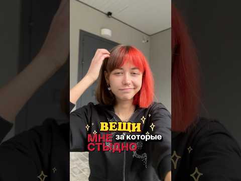 Твои странности — твоя магия | за что мне стыдно | кринжевые истории и ситуации #блог уникальности