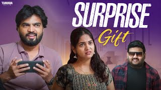 Surprise Gift #comedy #comedyvideos #funny #shortvideos #entertainment #love #telugu