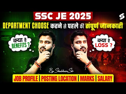 SSC JE Department Details EXPLAINED in One Shot | SSC JE All Department Details by Shubham Sir