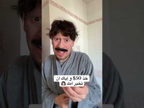 المزحة التي كشفت الحقيقة 😂