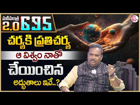 Anantha Latest Money Mantra 2.O - 695 | The Power of Universe | Cosmic Energy | Money Management |MC