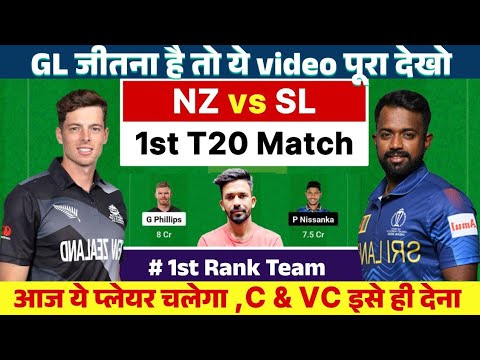 NZ vs SL Dream11 Prediction | New Zealand vs Sri lanka 1st t20 dream11 team of today match | #nzvssl