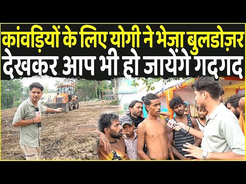 Kanwariya के लिए Yogi ने भेजा Bulldozer देखकर आप भी हो जायेंगे गदगद | Muradnagar | UP | Yogi