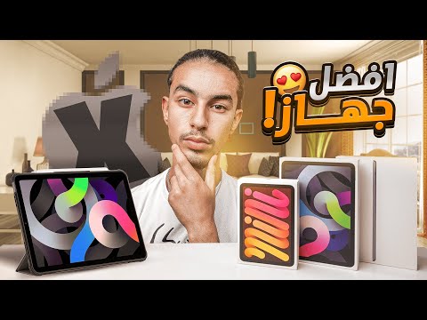 افضل جهاز ل سنة 2024 😍