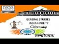 Indian Citizenship Concepts and Rights