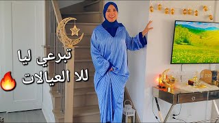تشكيلة النخوة💥جلابة العيد و رمضان موديلات طوب ليك 😍