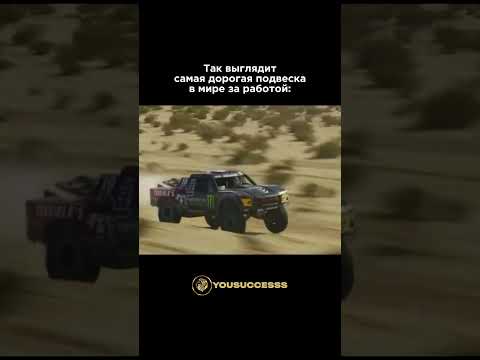 Самая дорогая подвеска в мире за работой #мотивацияивдохновение #авто #автомобиль