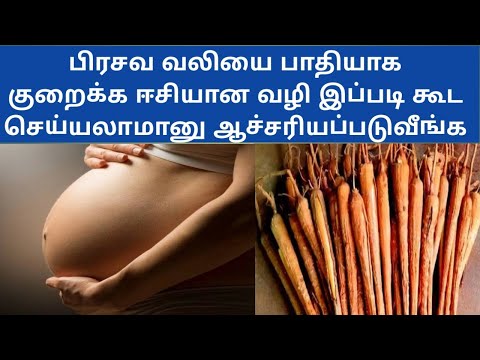 பிரசவ வலியை பாதியா குறைக்க ஈசியான வழி இப்படி செய்யலாமானு ஆச்சரியப்படுவீங்க #ஒடிசா #natural #remedy