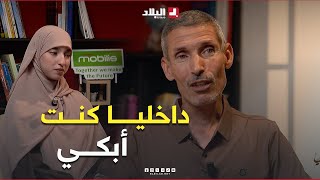 تمالكت نفسي وإلا كنت سأذرف #الدموع.. #شاهد والد #التلميذة_رونق زاني لحظة إعلان نجاحها