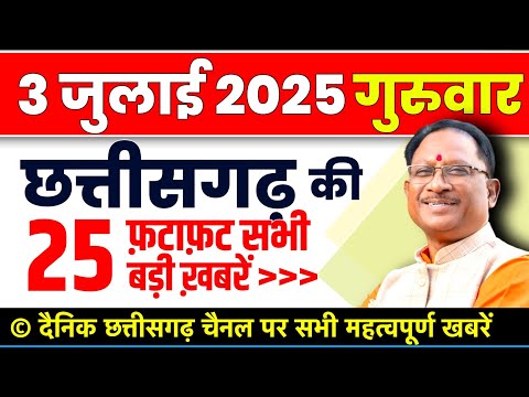 Chhattisgarh Samachar : CG News Today, Chhattisgarh News, CG News, CG Latest News Today, IBC 24 CG