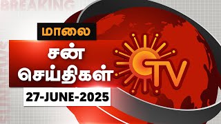 Sun Seithigal | சன் மாலை செய்திகள் | 27-06-2025 | Evening News | Sun News