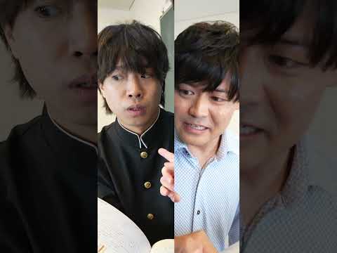 先生と生徒の気まずい瞬間！＃shorts