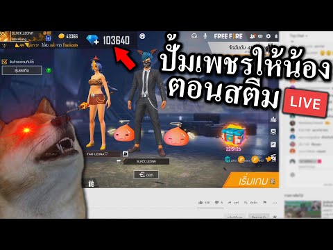 แกล้งน้องตอนสตีม Free Fire น้องถึงกับงง 🤣 | Ft.Blackkung