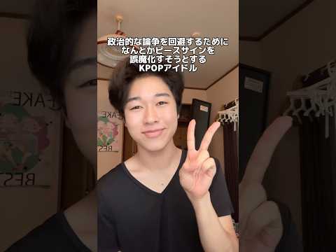選挙期間中のKPOPアイドル