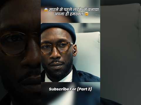 क्यो बनवाया लड़के ने अपना ही हमस्क्ल क्लोन #shorts