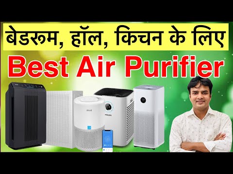 Best Air Purifier | Top Air Purifier | Best Air Purifier For home | Best Air Purifier 2025